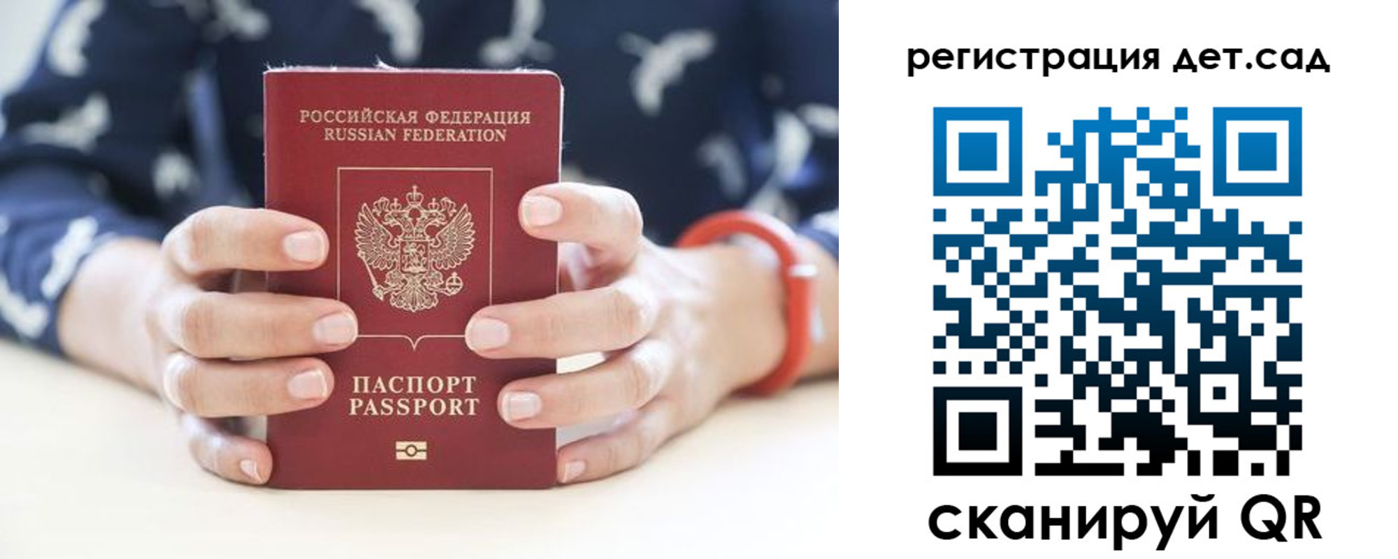 прописка для работы в Тамбове