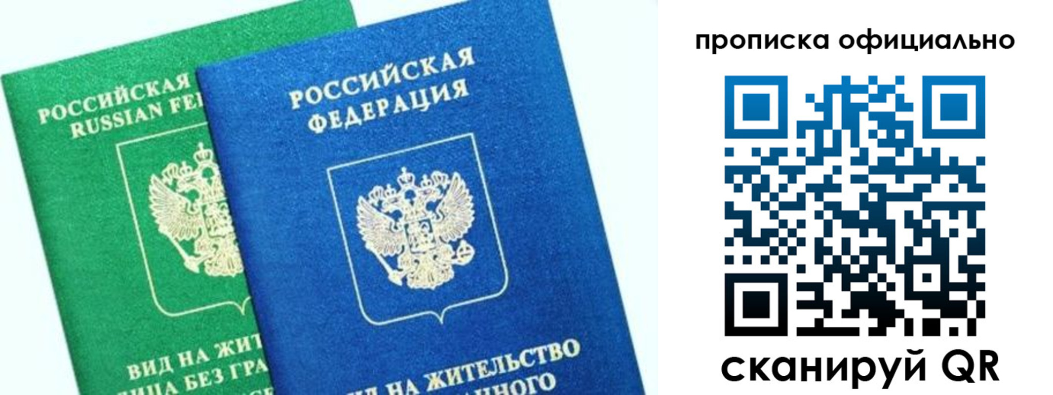 временная регистрация 2025 в Тамбове