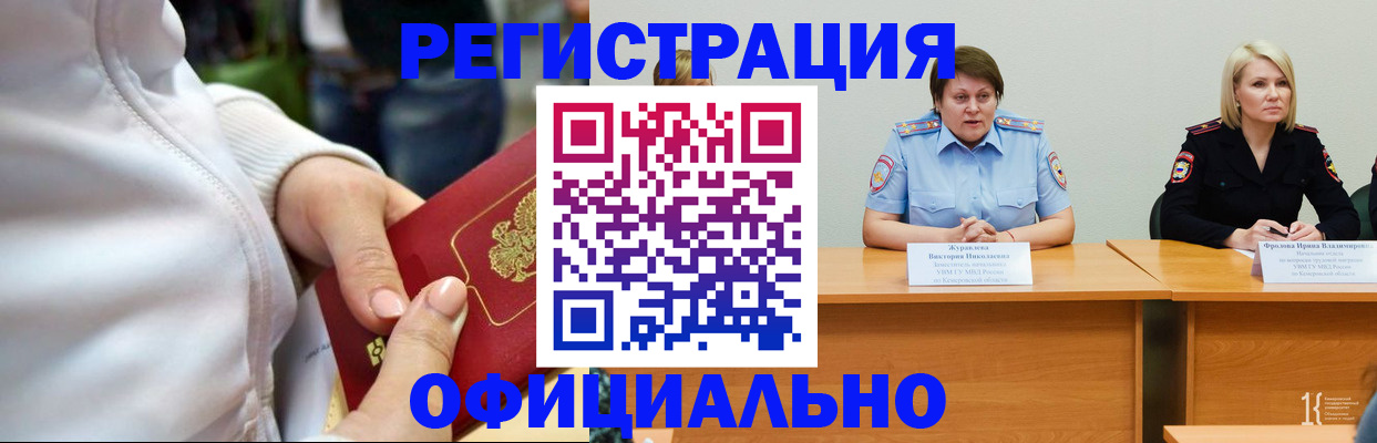 прописка в Тамбове