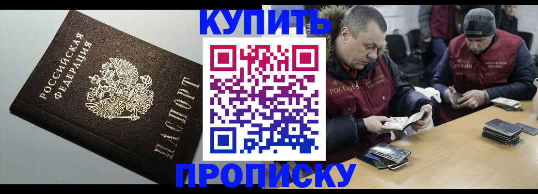 прописка гарантия в Тамбове