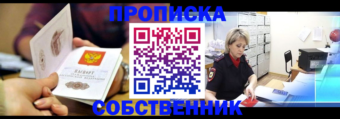 временная регистрация адрес в Тамбове