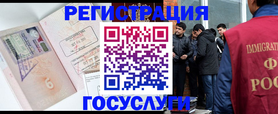 временная регистрация в квартире в Тамбове