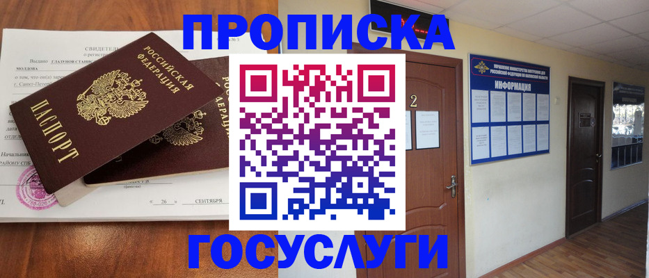прописка в квартире в Тамбове