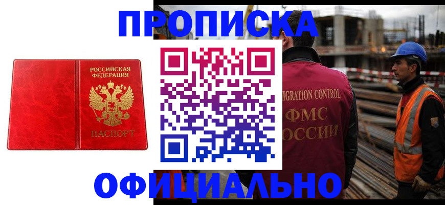 временная регистрация собственник в Тамбове
