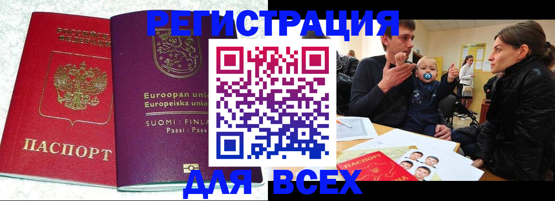 прописка для школы в Тамбове