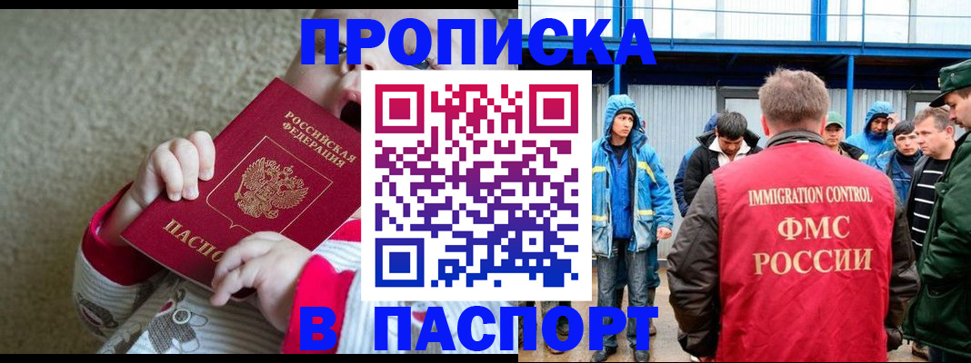 прописка в Тамбове