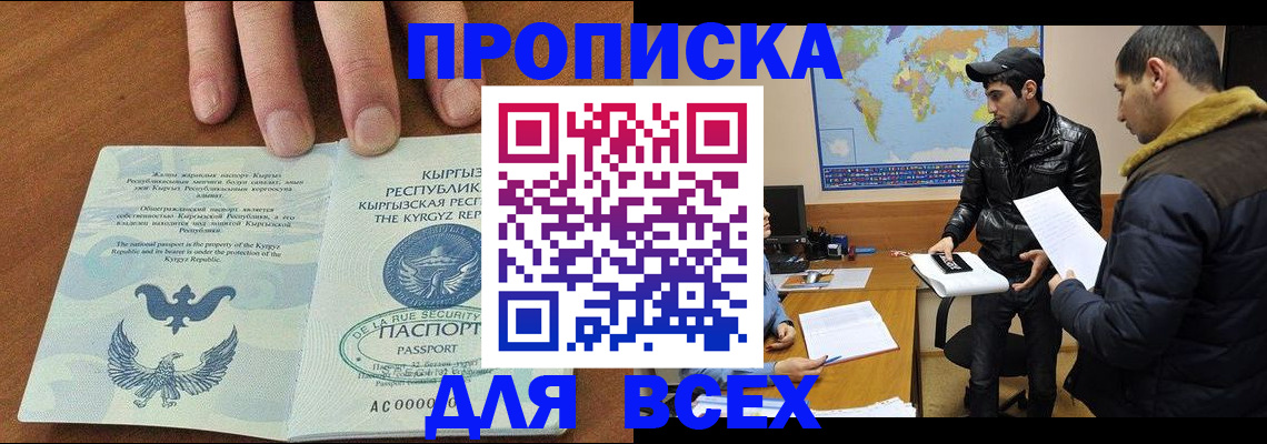 временная регистрация законно в Тамбове